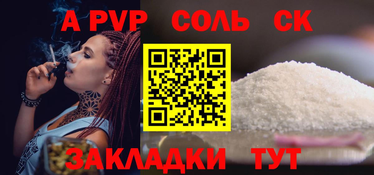 Альфа ПВП Crystall  A PVP СК КРИС  Коломна  Альфа ПВП крисы CK  Вход с VPN 