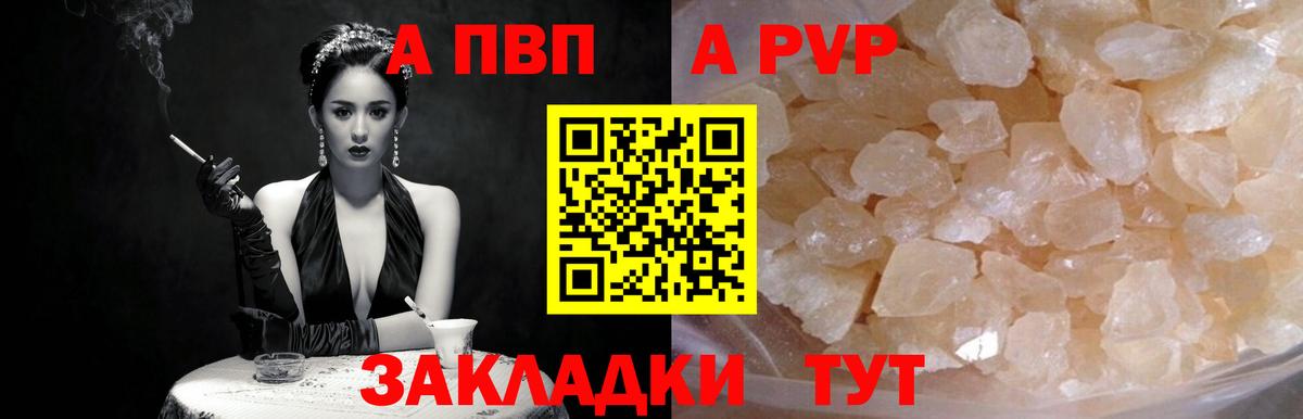 А ПВП мука Коломна