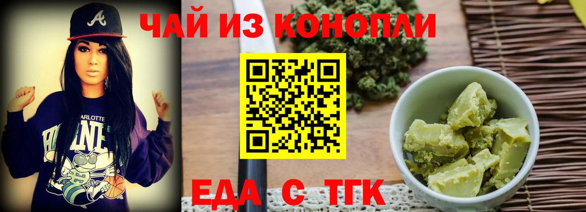 Cannafood марихуана  Вход с VPN  Коломна 