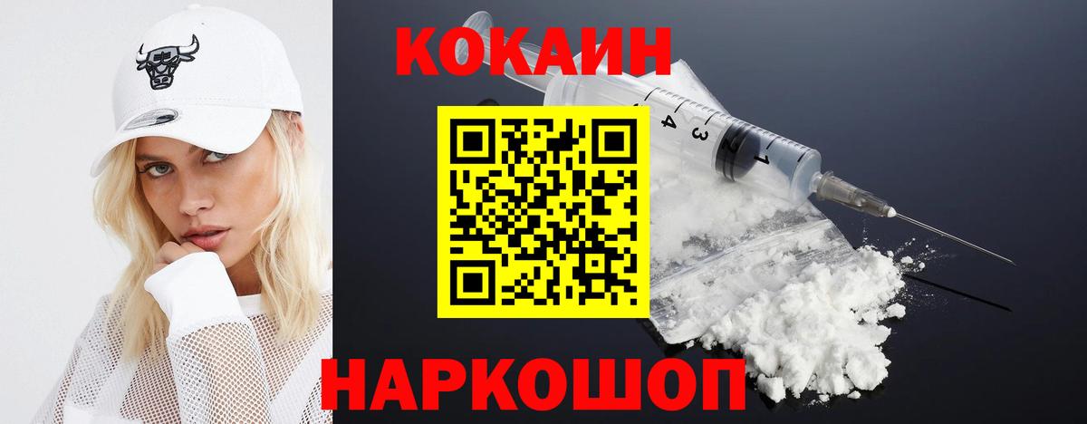 Cocaine Эквадор Коломна