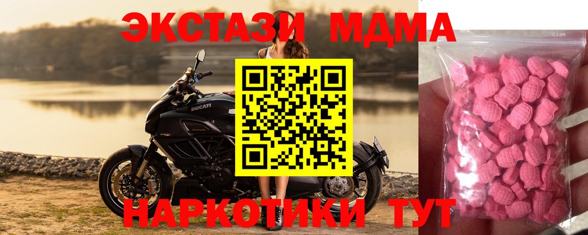 Коломна  ЭКСТАЗИ 300 mg  Вход с VPN  Экстази 280мг 
