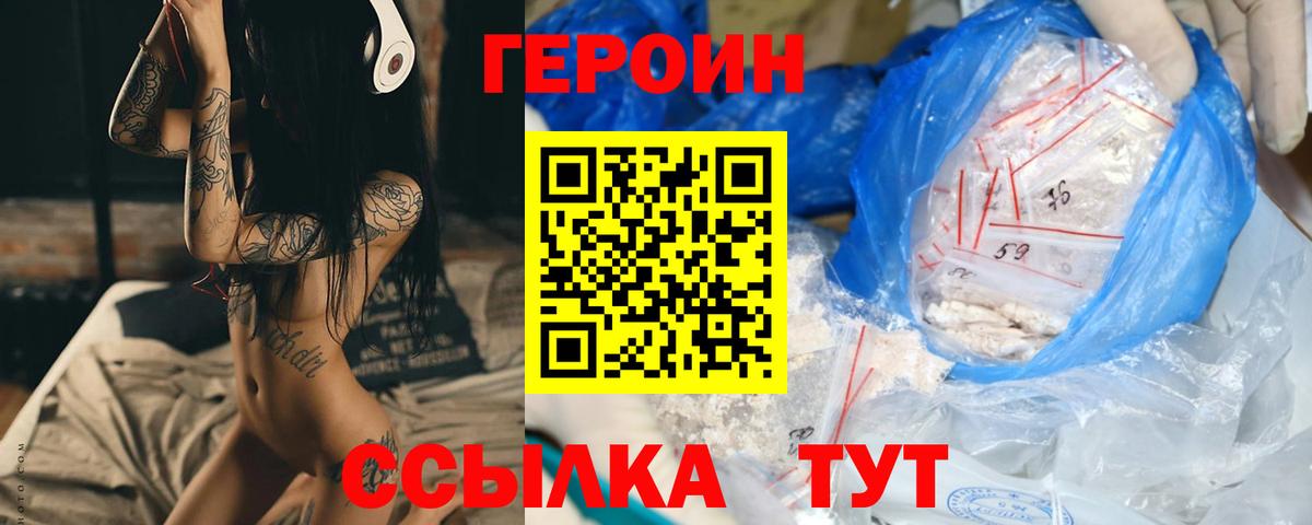 Коломна  ГЕРОИН афганец  Вход с VPN 