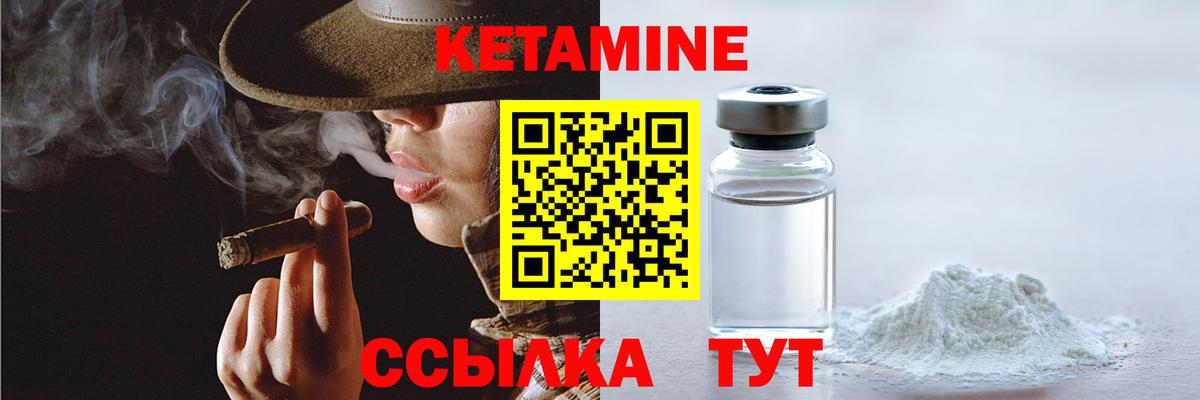 КЕТАМИН VHQ Коломна