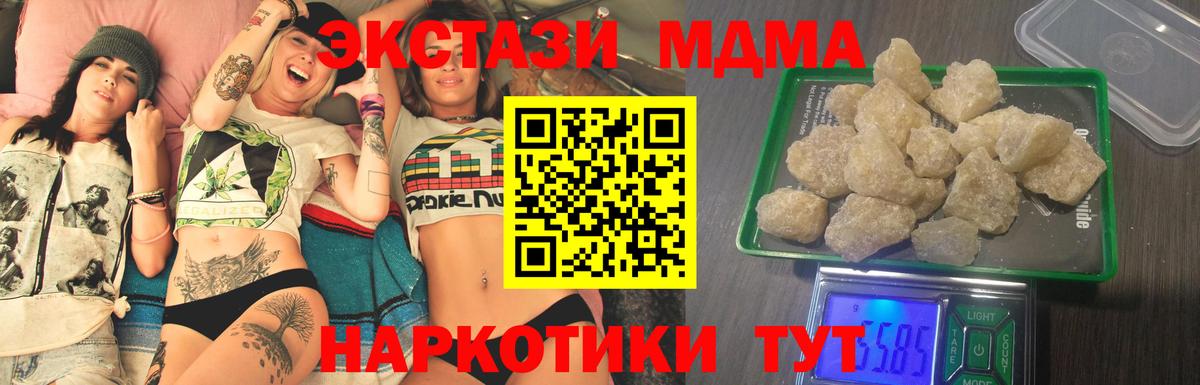 МДМА молли Коломна