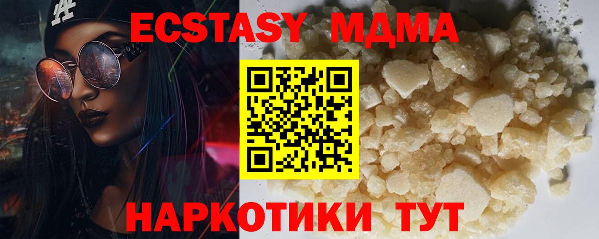 MDMA crystal  МДМА кристаллы  Вход с VPN  Коломна 