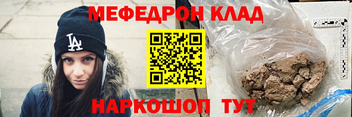 Меф мука Коломна