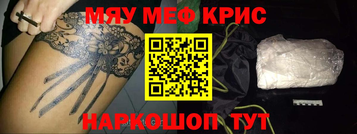 МЕФ  Меф mephedrone  Вход с VPN  Меф  Мефедрон кристаллы  Коломна 