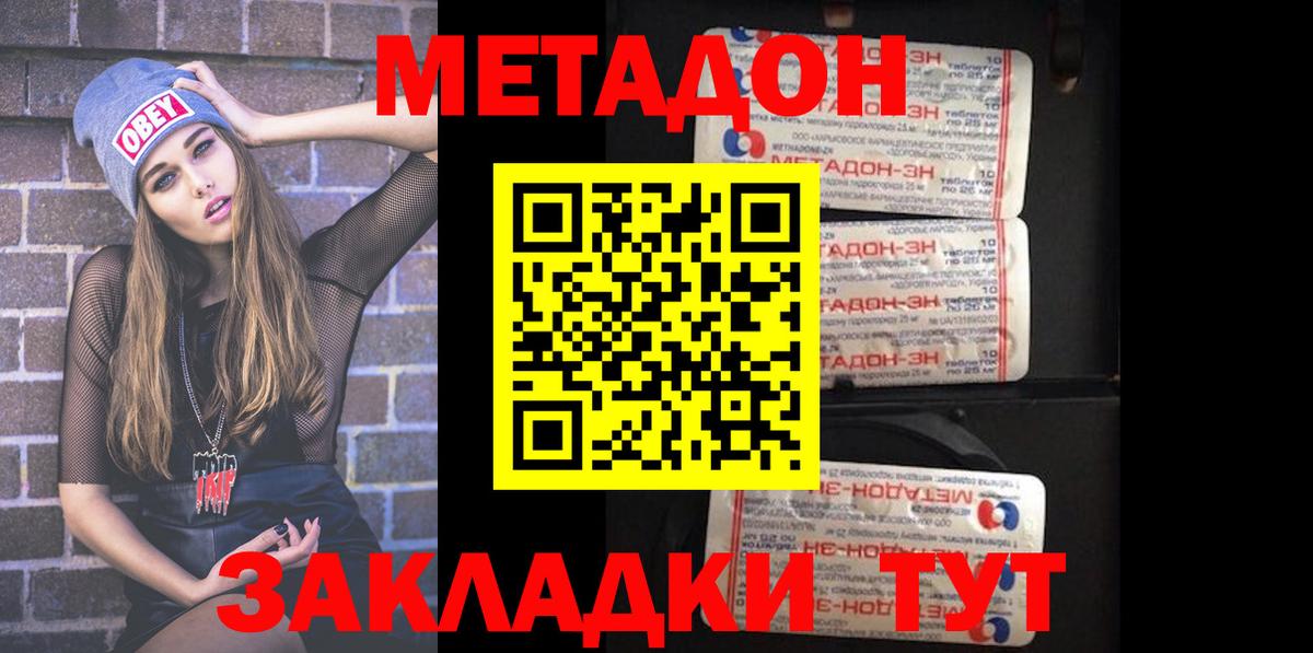 Коломна  МЕТАДОН methadone  Вход с VPN 