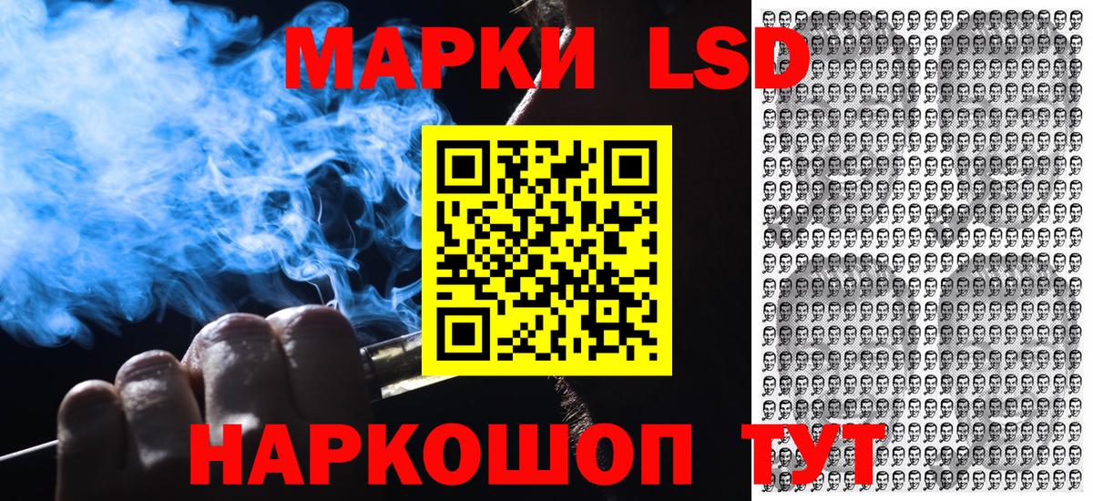 Марки 25I-NBOMe 1500мкг Коломна