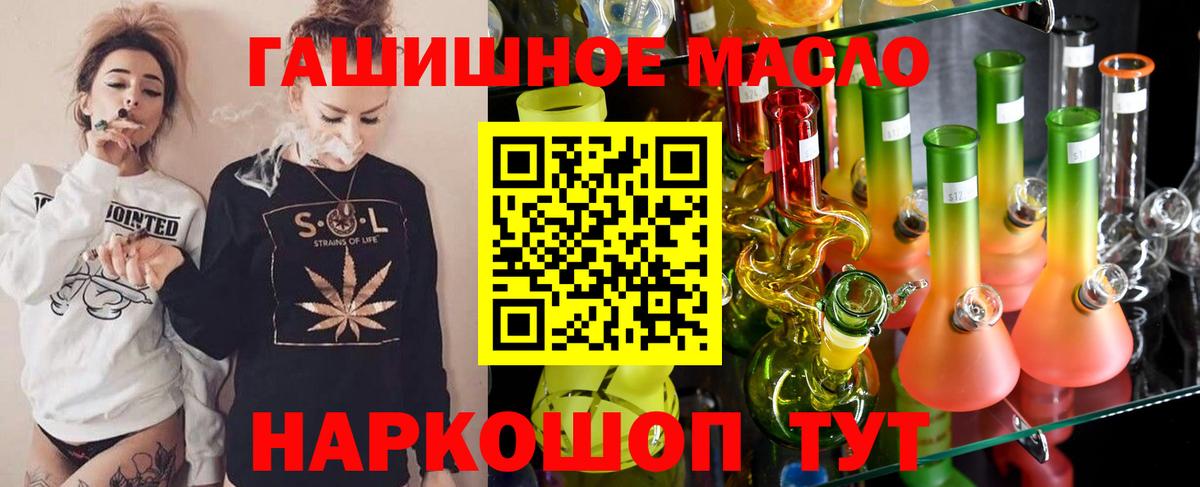 Дистиллят ТГК концентрат  Дистиллят ТГК гашишное масло  Коломна  Вход с VPN 