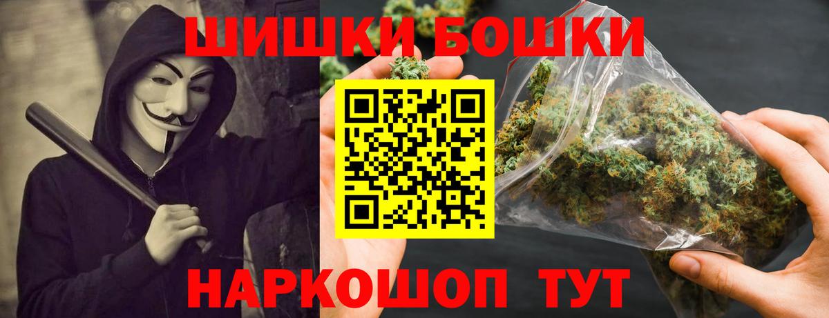 Конопля SATIVA & INDICA  Конопля VHQ  Вход с VPN  Марихуана Amnesia  Коломна  Бошки Шишки ГИДРОПОН 